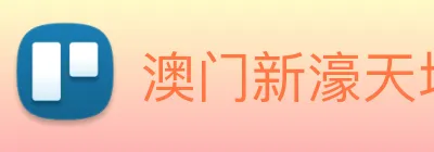 澳门新濠天地官方网站 Logo